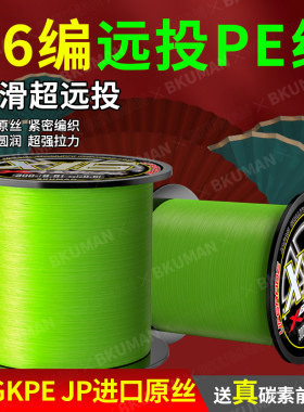 进口16编PE线 线正品大力马顺滑耐磨贝酷曼锚鱼打黑防咬船钓织网