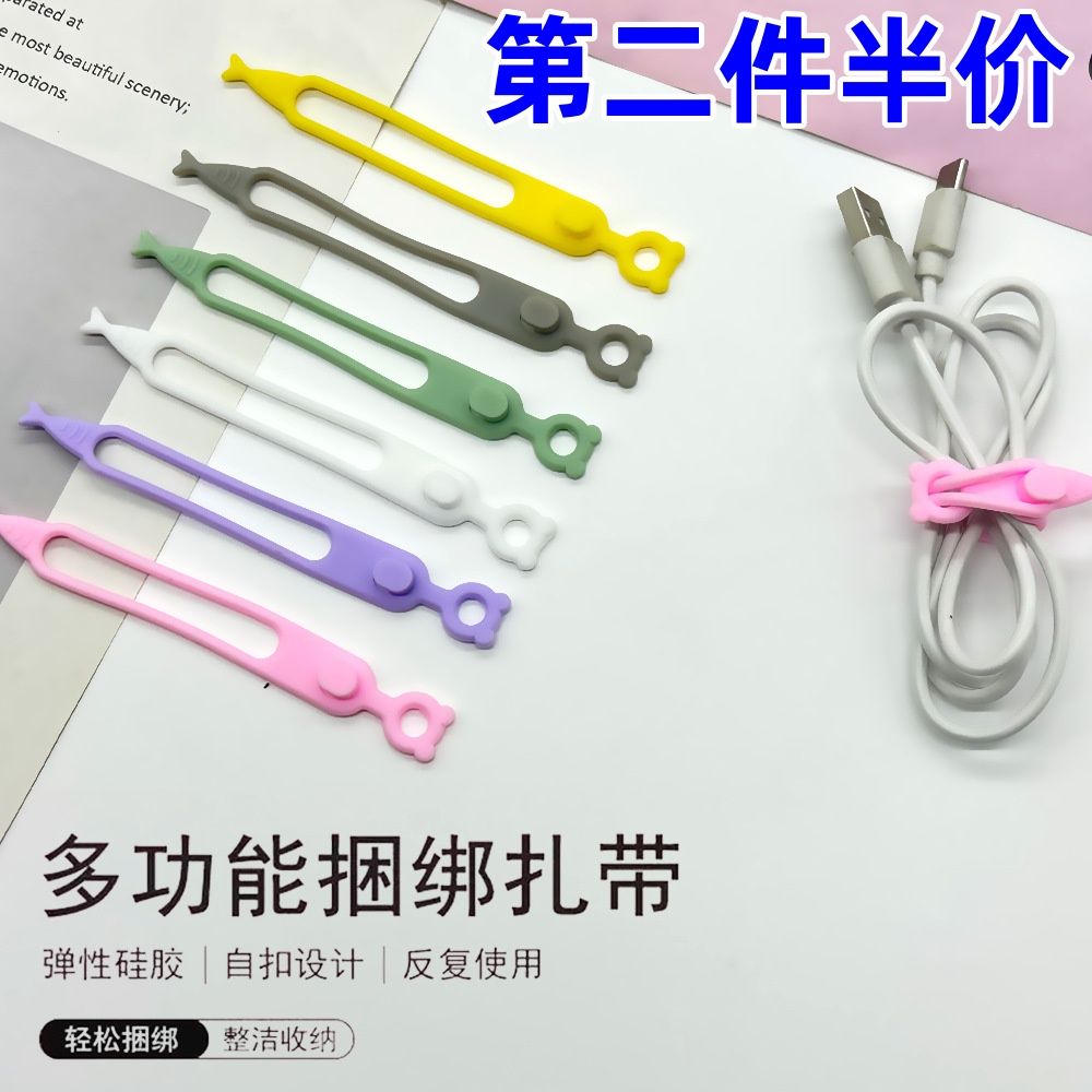 理线器数据线收纳扎带硅胶理线器
