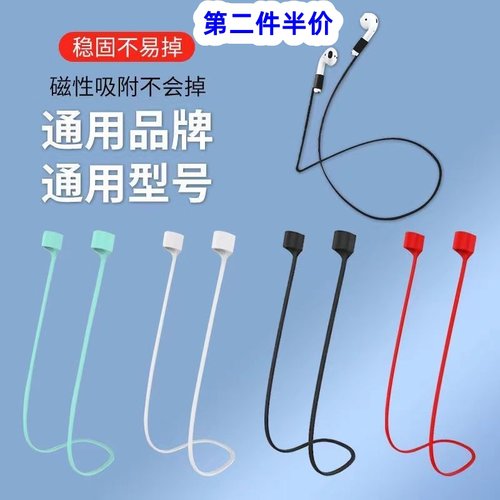 蓝牙耳机挂脖式防掉绳airpods2