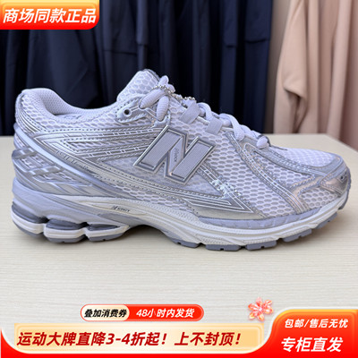 NewBalanceNB25春夏新款舒适百搭增高低帮运动跑步鞋U1906RGC