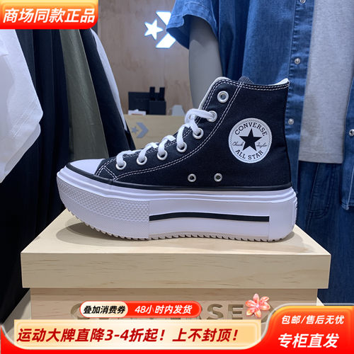 Converse匡威AllStar26春新款百搭时尚增高耐磨高帮帆布鞋A12975C