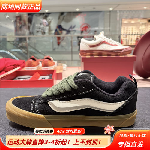 Vans/范斯Knu Skool25冬新款舒适百搭做旧低帮板鞋VN000DAJYJ7
