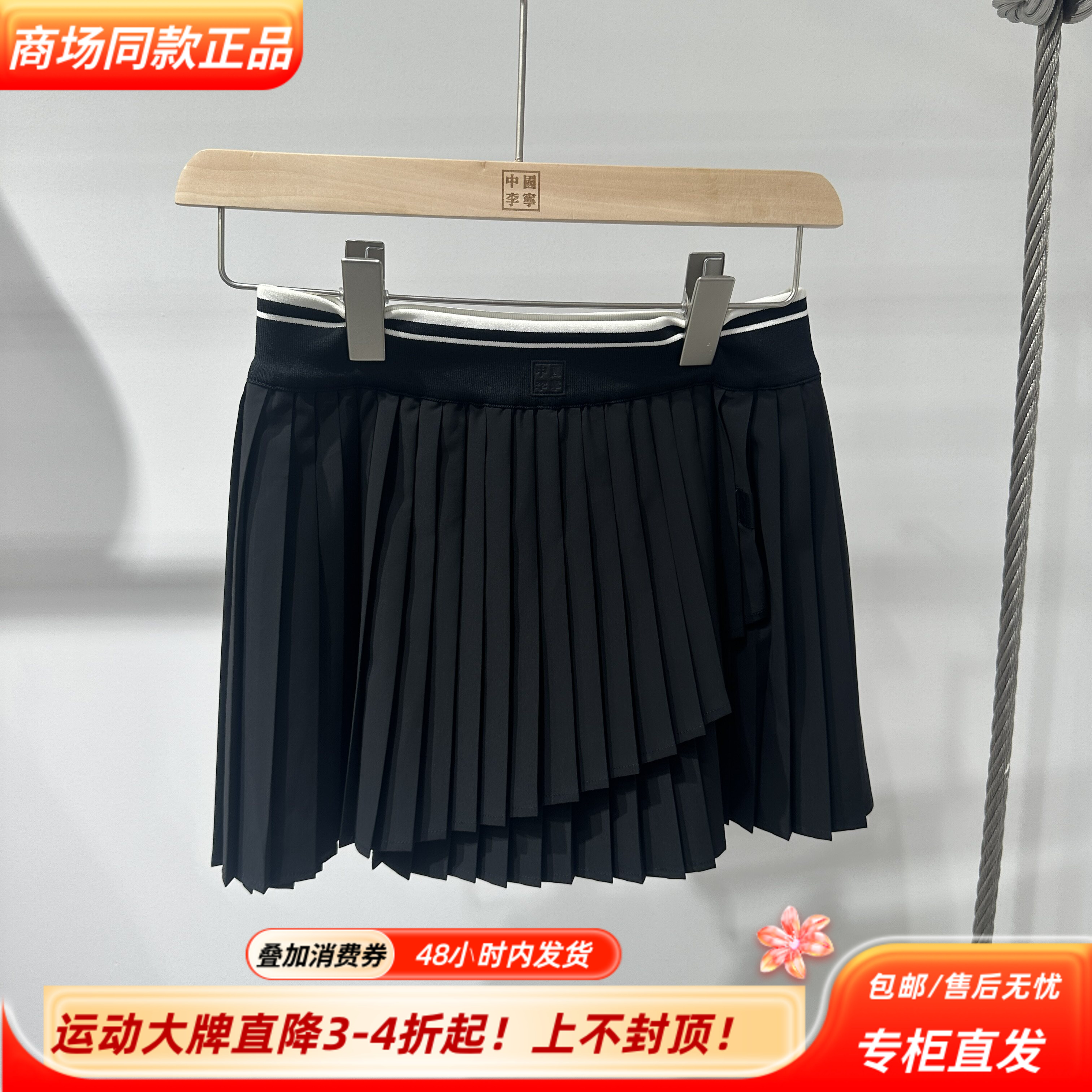 中国李宁运动风不规则百褶半身裙女黑色网球裙防走光ASKW384-2
