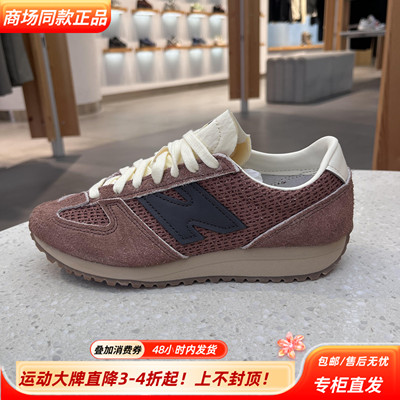 NewBalanceNB471 25冬季新款女子舒适百搭生活运动休闲鞋U471RA-D