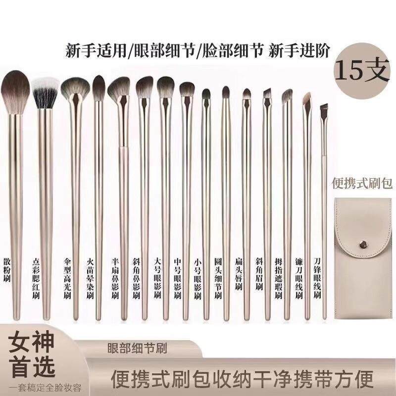 沧州眼影刷套装15支眼部化妆刷软毛眼妆鼻影刷刀锋细节卧蚕晕染刷