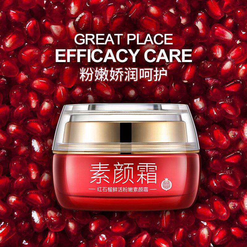 瑕【人一瓶素颜QHZ霜=B榴B霜+隔离+粉底】红石懒素颜霜遮持久不脱