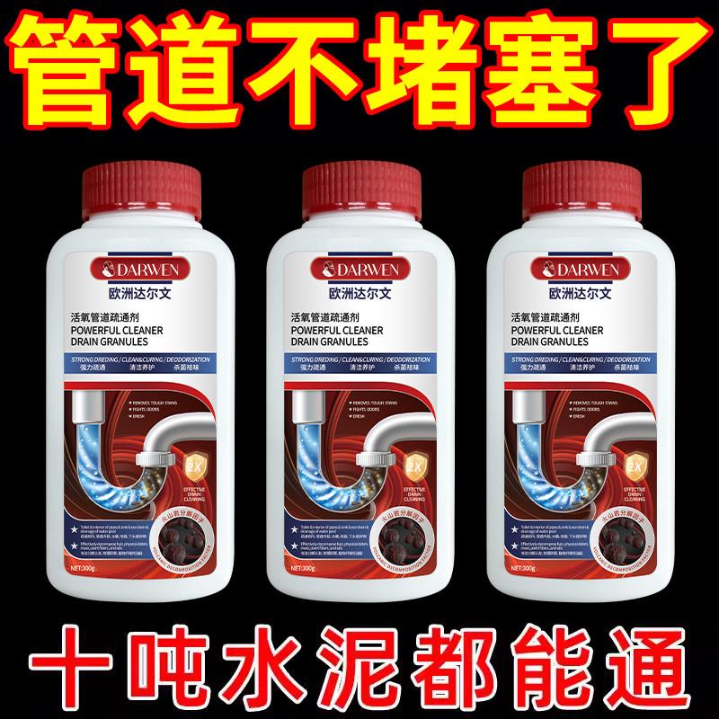 管道疏通剂下水道强力溶解马桶疏通剂厨房下水道油污疏通专用神器