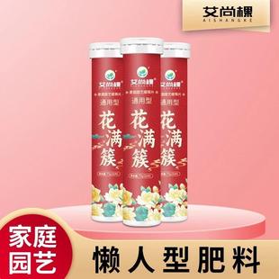 艾尚棵花满簇家庭园艺缓释片通用补充氮磷钾肥长效控释盆栽花卉