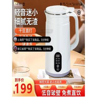 德国黑科技破壁机爆量三巨头触屏豆浆机家用自动清洗多功能料理机