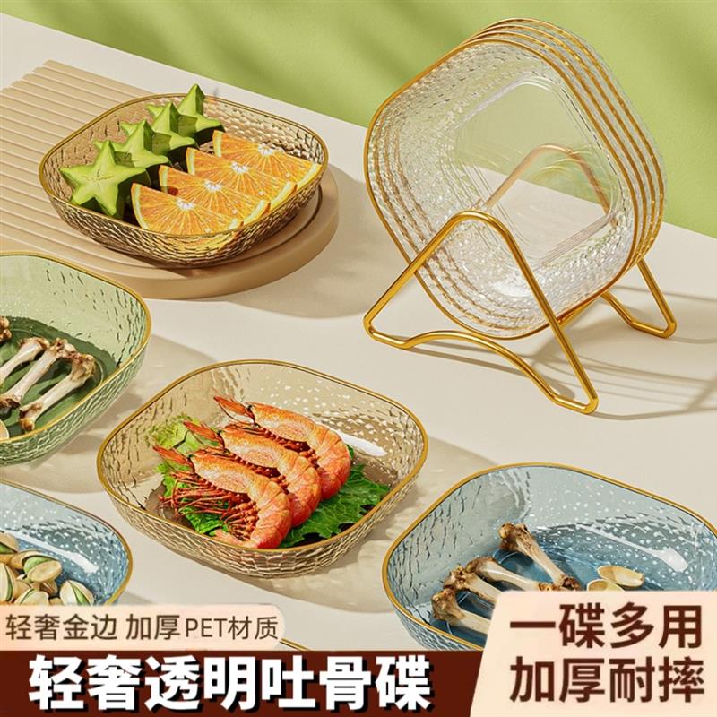 轻奢透明吐骨碟家用餐桌骨碟水果盘糖果坚果碟