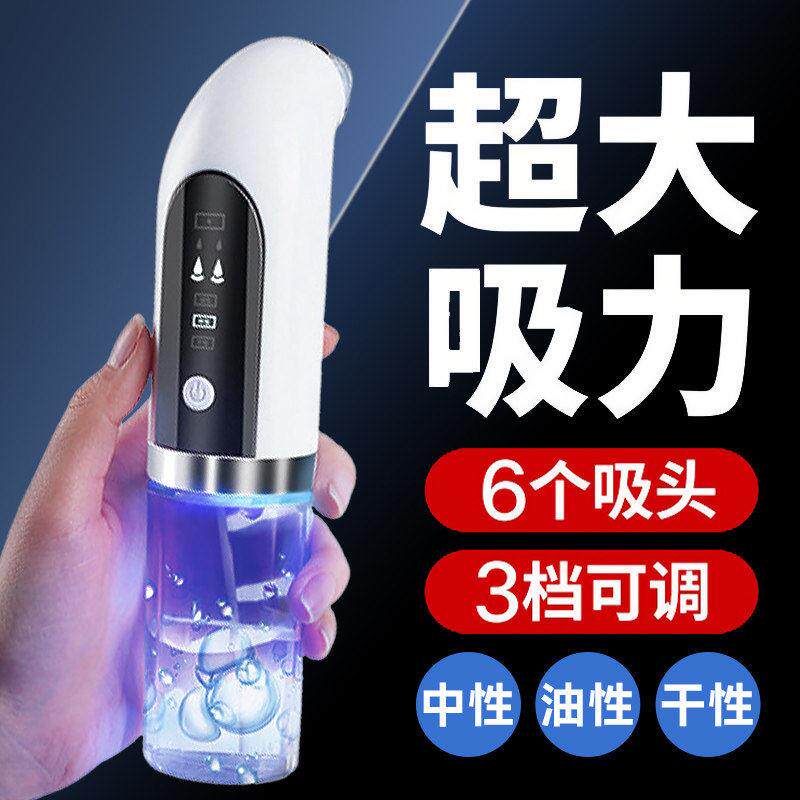 小气泡吸黑头仪电动大吸力美容院男女士用黑头粉刺吸出器清洁