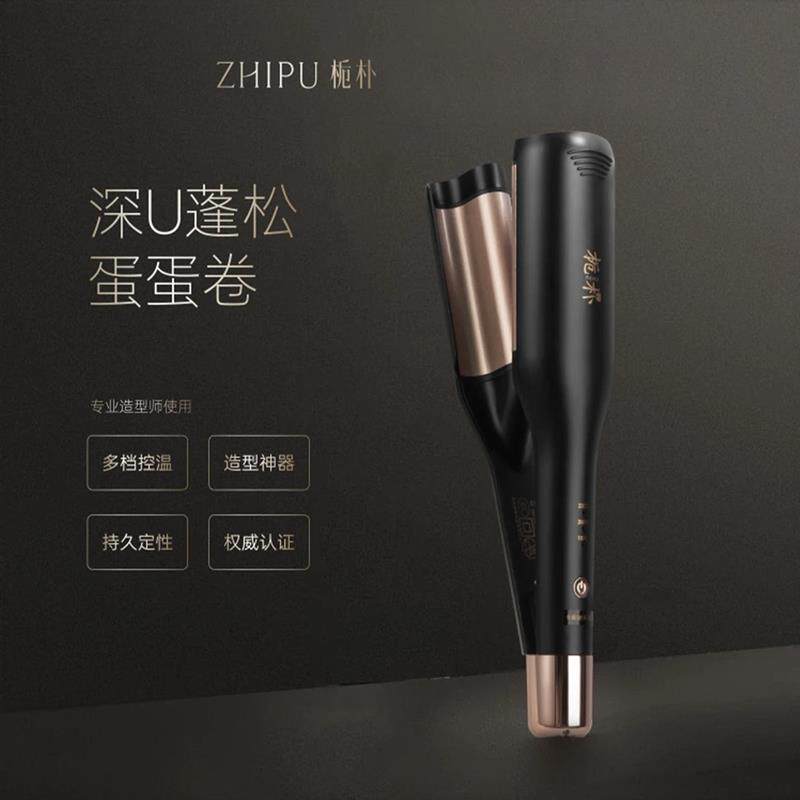 栀朴定制升级款深U蛋蛋卷女卷发棒夹板持久定型超高温造型师推荐