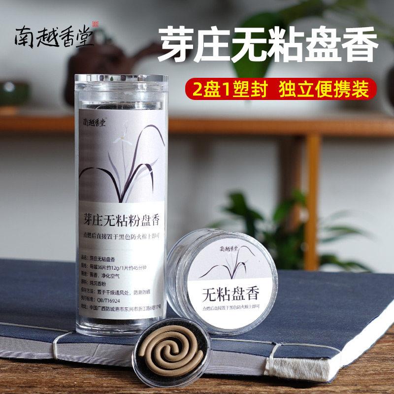 越南芽庄无粘粉沉香小罐香家用养生香薰线 线香可携式分享薰香小