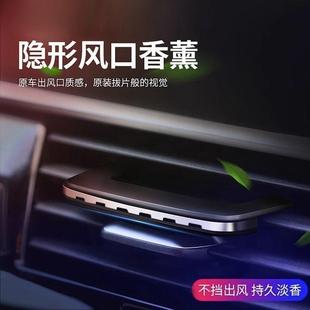车载空调出风口香薰拨片式 隐形香薰空气清新剂除异味汽车香氛摆件