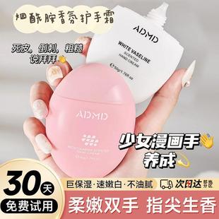 凡士林成分鹅蛋护手霜女滋润保湿 补水防干裂秋冬季 嫩白不油腻正品