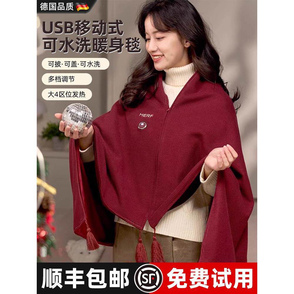 德国电热暖身毯褥子发热暖披肩单双人可水洗披肩家用学生午休毯子
