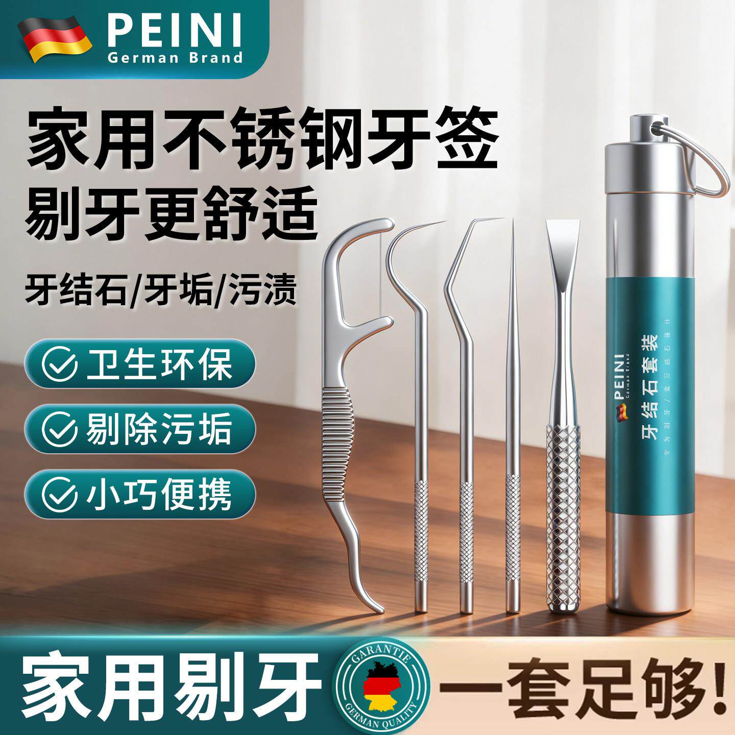 剔牙勾针不锈钢牙签便携随身携带清洁牙缝垢口腔护理掏牙家用