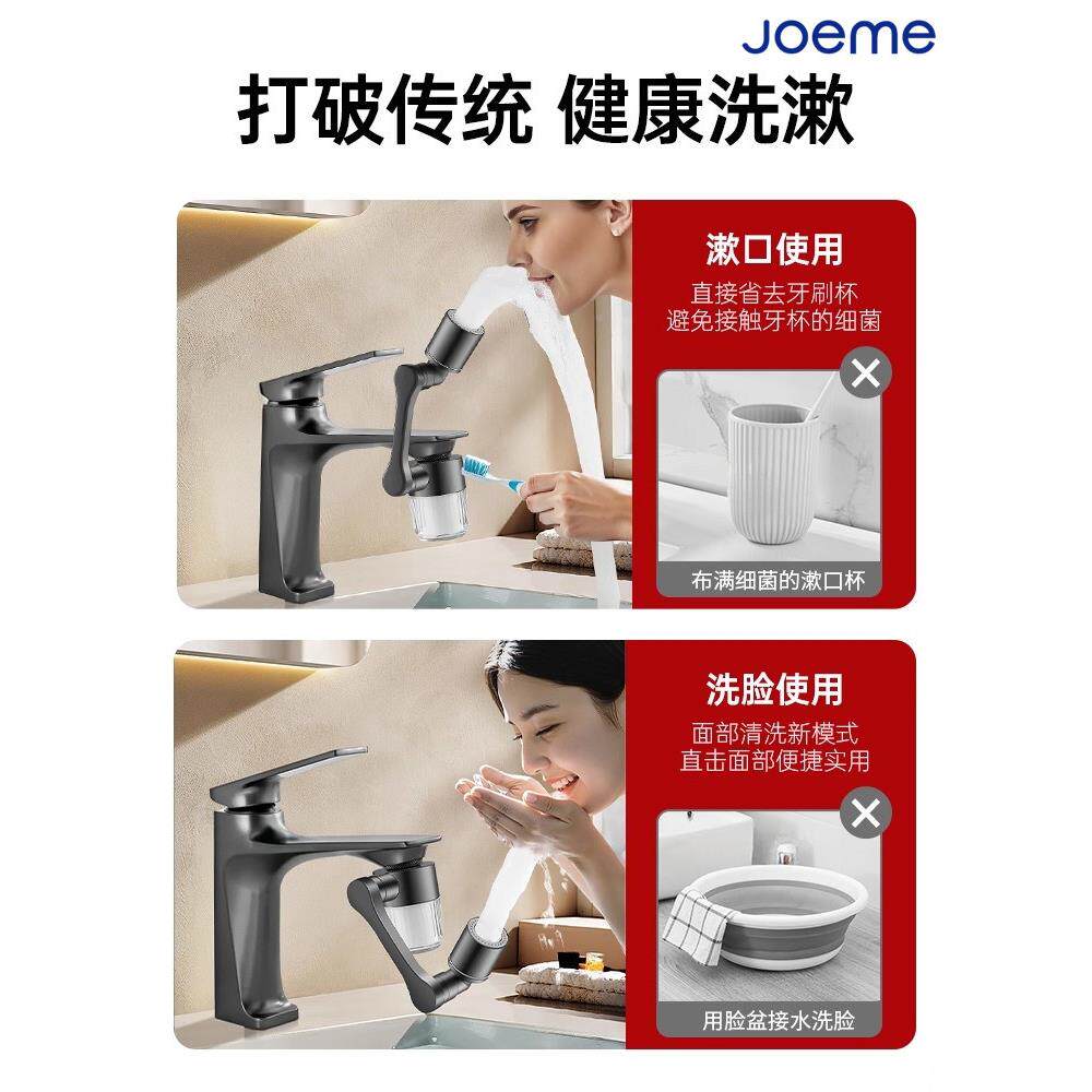 机向械万水龙头过滤盆器嘴自来水JM110家用洗脸净化通用净水器延