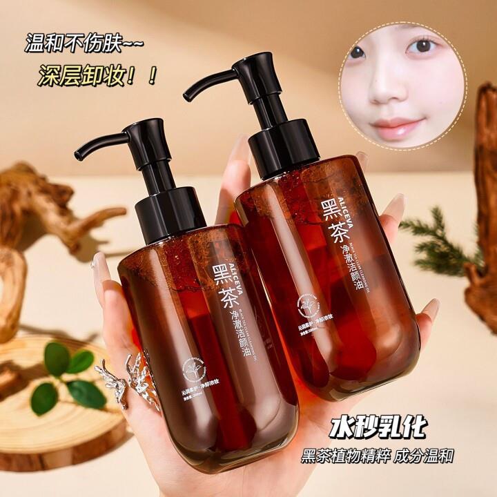 200ml黑茶卸妆油温和洁面不刺激深层清洁面皂眼唇脸部