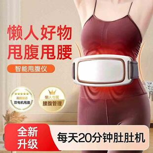 秀芊好物甩腹揉腹按摩仪减脂神器懒人抖抖肚肚机腰腹部腰带律动机