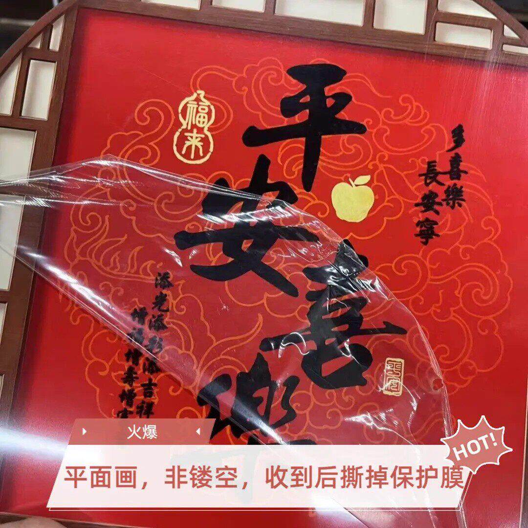 【下立】减30家和万事兴厅CQX墙壁挂饰中国结挂件装平安喜单乐Q客