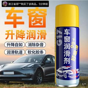 G17车窗润滑剂创金爆量汽车门窗玻璃升降异响去除神器多功能除锈
