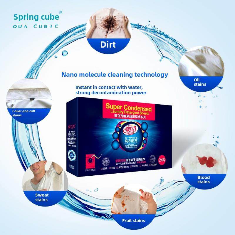 正品泉立方洗衣片纳米超浓缩强力去污香水味持久清香机洗泡泡纸