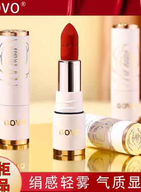 GOVO正品不沾杯持久防水不易掉色哑光雾面口红显色提升气色小众女