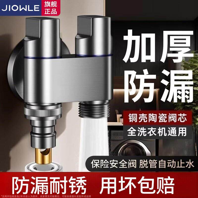 双头洗衣机水龙头一进二出角阀专用龙头双出水双控一分二接头家用