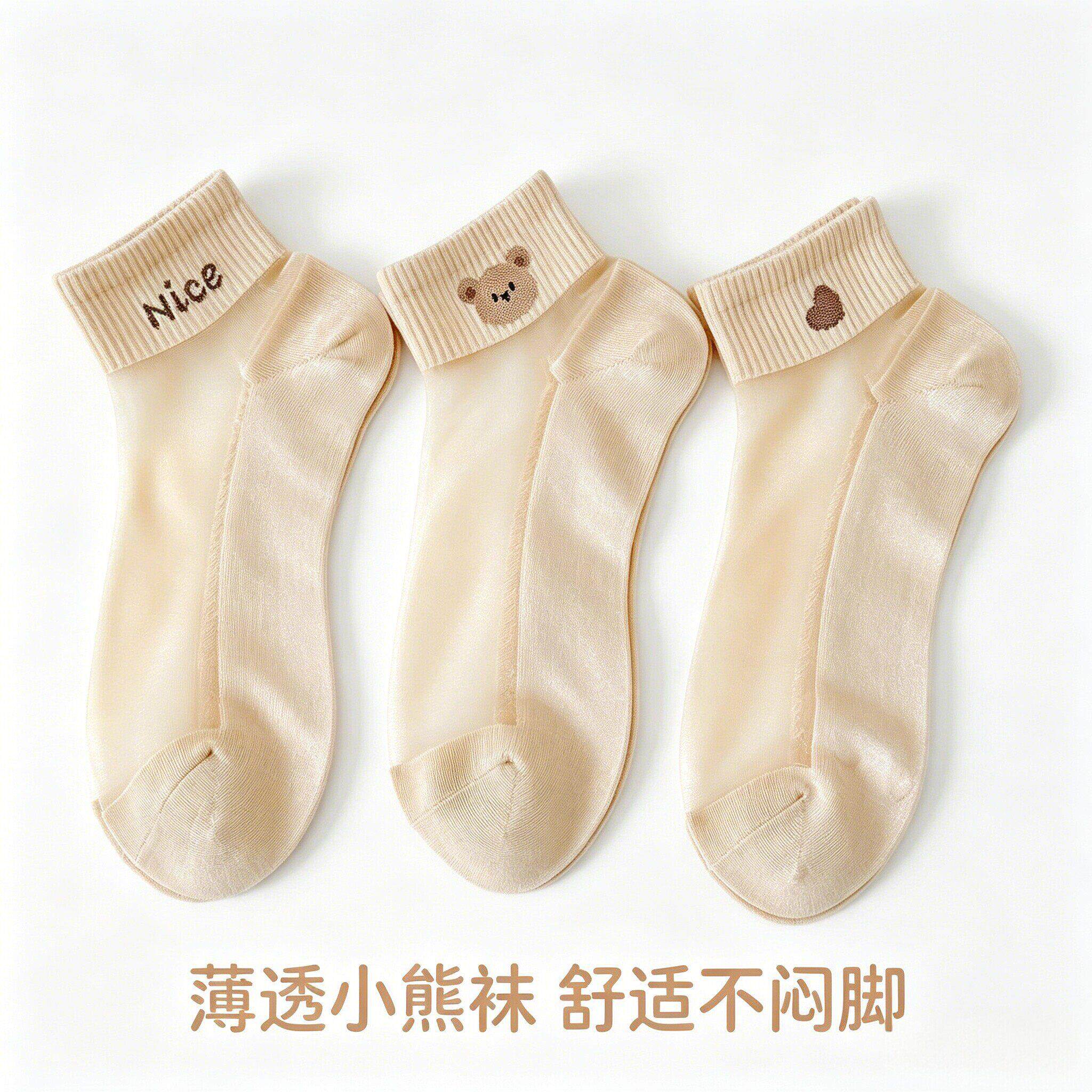 夏季薄HCA款透气女熊短袜可爱小闲甜美晶风水丝袜浅口休肉色短筒
