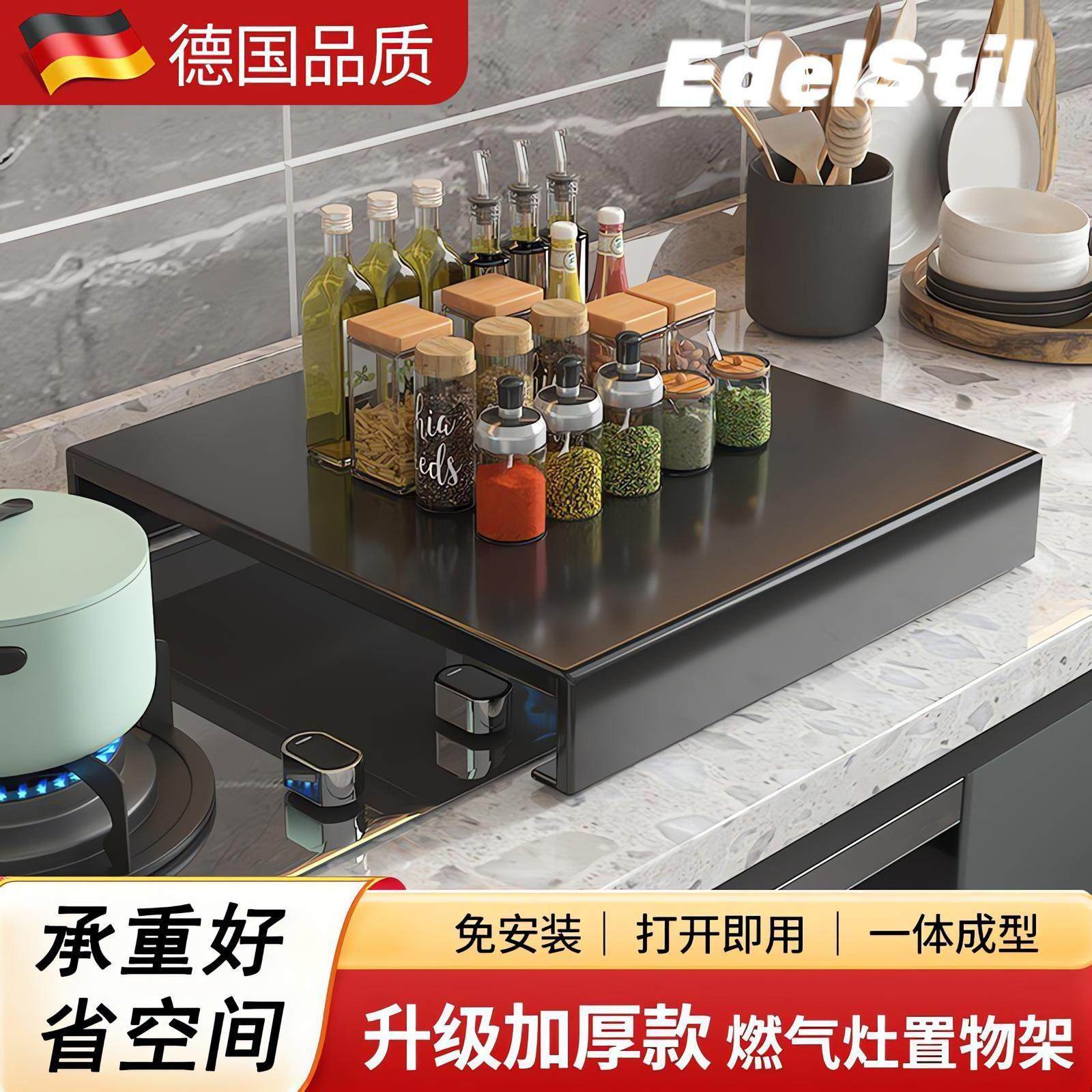 灶台收纳乱成灾加高燃气灶盖板置物架全封闭厨房调料瓶收纳不落灰