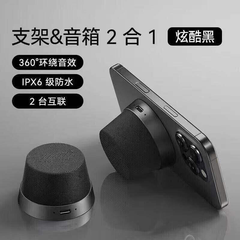 新款智能磁吸蓝牙音箱支架迷你可携式小音箱高颜值户外听歌B