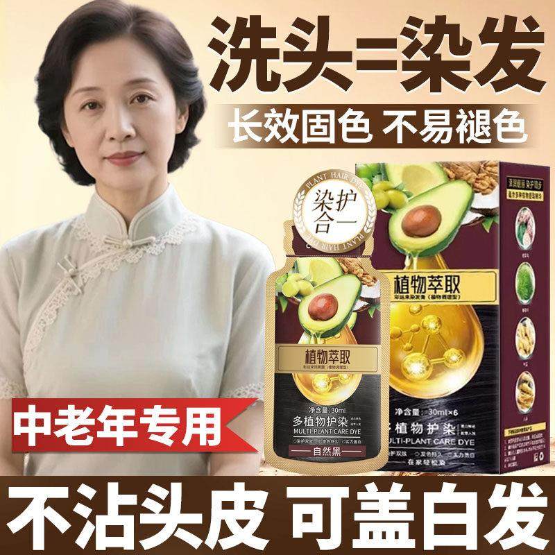牛油果染发剂膏天然植物官方正品纯十大品牌黑茶色不沾头皮遮白发,美发护发/假发,彩染,淘宝优惠券,粉丝福利购,淘宝优惠卷