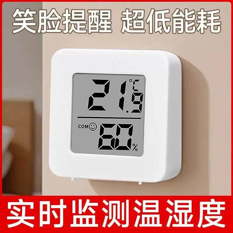 新款电子室内温湿度计迷你婴儿房温度表壁挂式干湿显示检测仪器