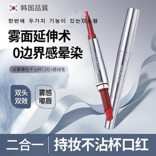 明星同款 双头不沾杯口红雾面持妆勾勒唇线笔防水细管口红不掉色