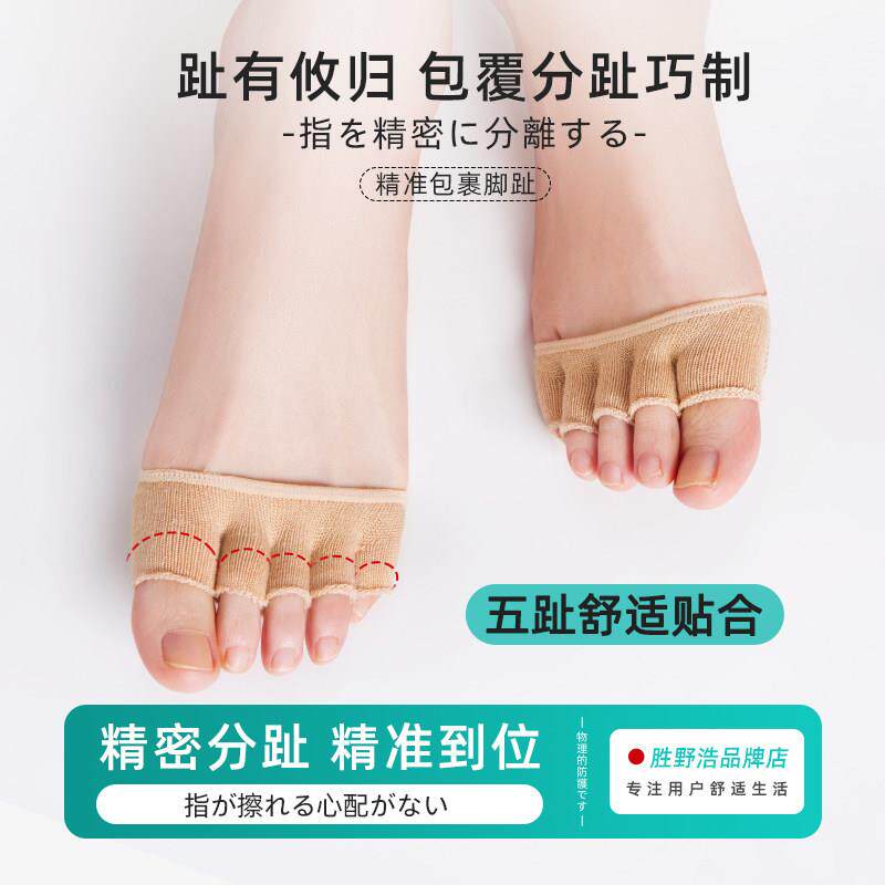 日本前掌垫NKV防痛超软五趾袜趾不脚女隐形半气掌半累截脚袜子透