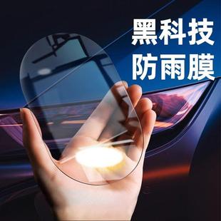 汽车后视镜防雨膜防雾膜防反光镜防雨贴膜倒车镜玻璃防水除雾用品