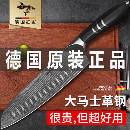 德国进口狂鲨大马士革三德刀切片刀家用厨师专用超快锋利水果菜刀