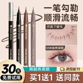 鞠式 碎钻眼线 极细眼线液笔防水防汗不晕染画下睫毛卧蚕新手初学