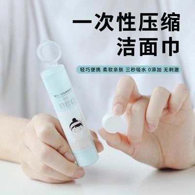 旅行酒店便携一次性洗面巾加厚压缩毛巾纯棉擦脸巾出差洗脸巾
