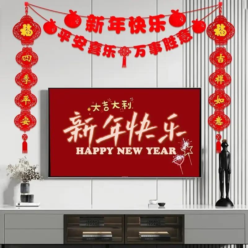 【下单立减50】2026新年客厅电视背景墙装饰中国结福字拉花家用XJ