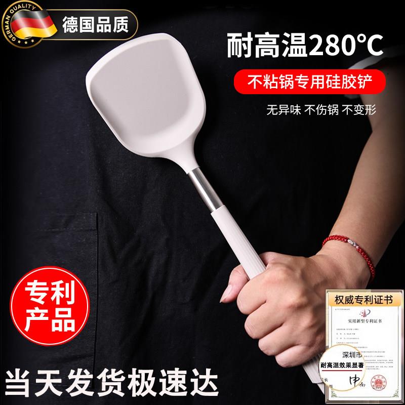 德国精工食品级硅胶铲不粘锅专用铲炒勺耐高温家用炒菜铲子硅胶铲