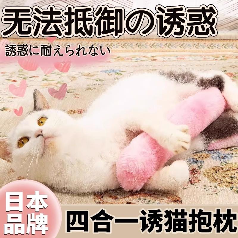 猫咪毛绒抱枕耐咬磨牙逗猫棒猫薄荷抱枕猫自嗨解闷