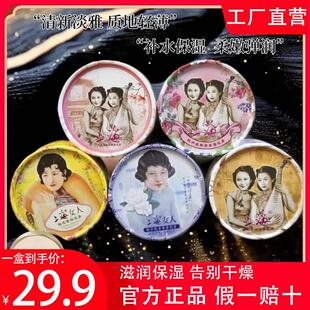 上海女人雪花膏官方正品老国货滋润保湿补水面霜护手霜老牌男女