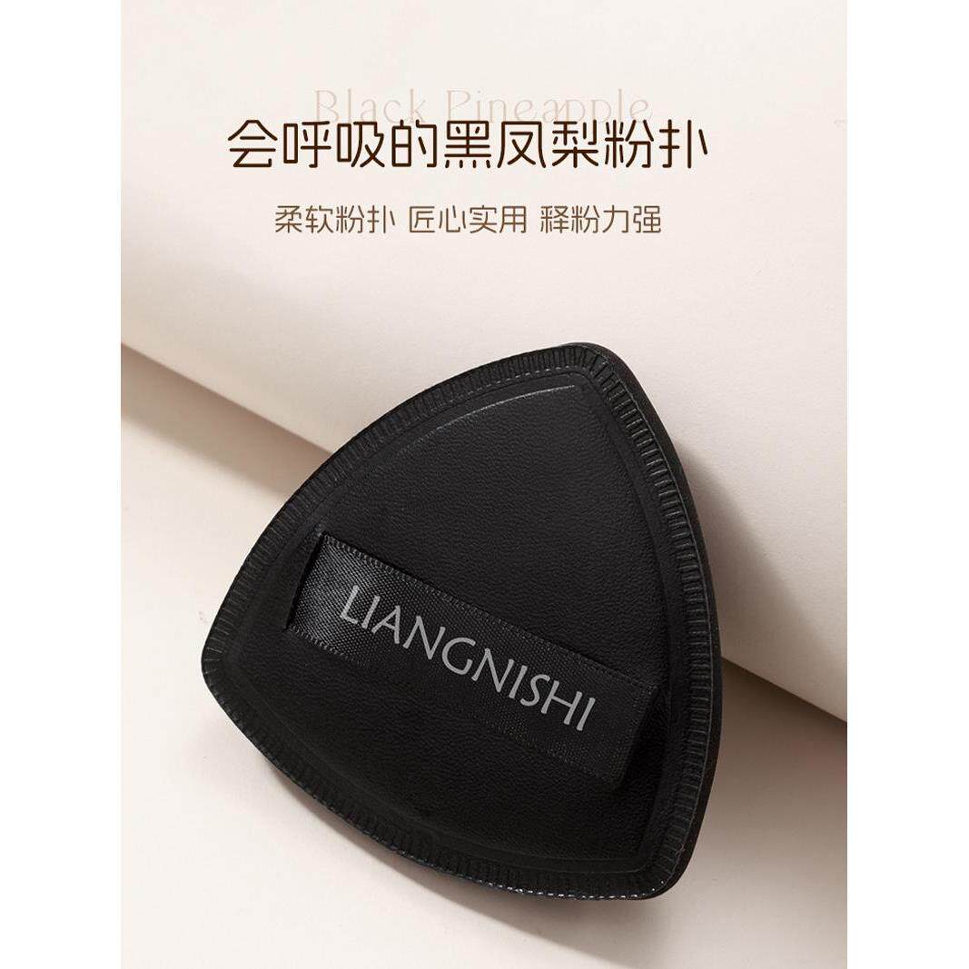 黑凤梨粉扑气垫干湿两用超软无痕不吃粉化妆师粉底液专用定妆工具