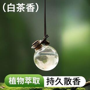 天猫试用白茶香车载香薰挂件持久留香汽车内用香水挂饰品高级香氛