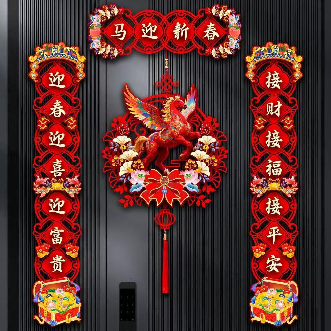 2026马年春联新款春节过年大门新年门贴卡通磁吸装饰对联送挂钩xp