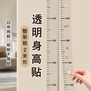 身高简约加宽墙贴儿童立体宝宝测量装 饰贴纸测量仪精准移除不伤墙