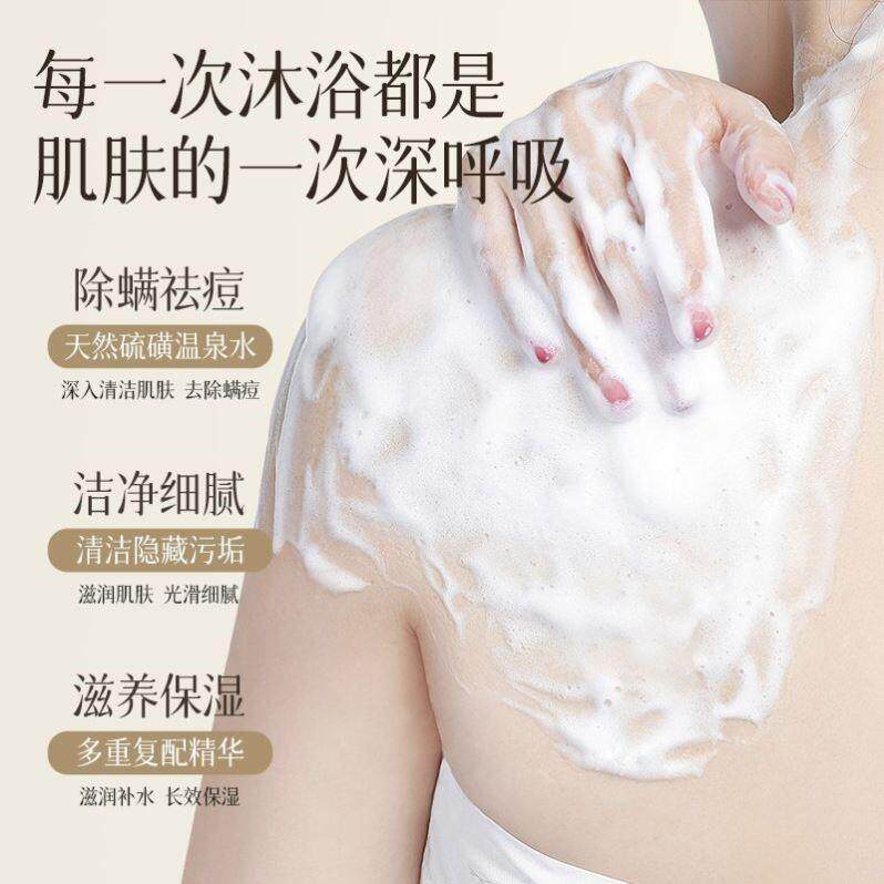 硫ABX磺平合净除螨沐浴露液体香皂男女三洗澡洗脸祛背痘一正品价