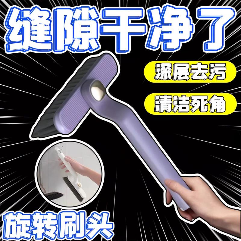 日本多功能旋转浴室缝隙刷卫生间死角硬毛刷地板刷地缝刷清洁刷